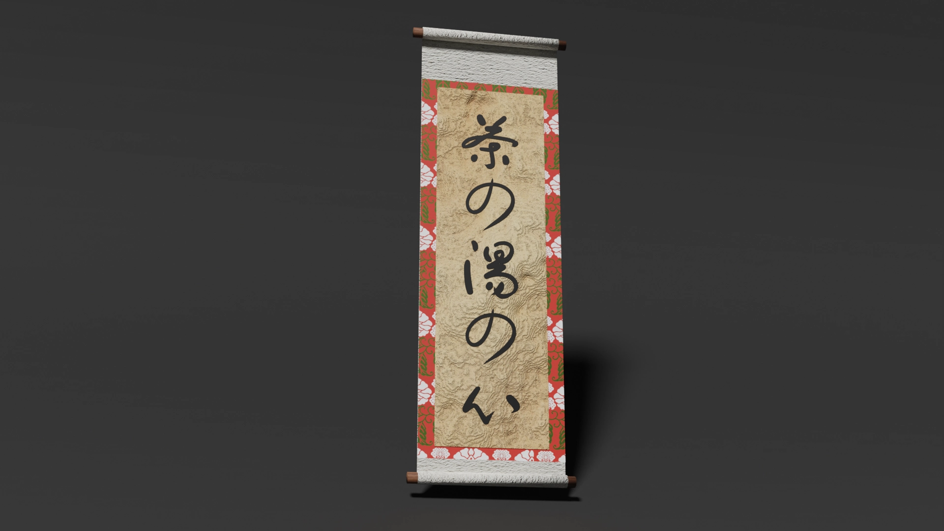 Kakemono (hochformatiges Rollbild) Kakemono (hochformatiges Rollbild)